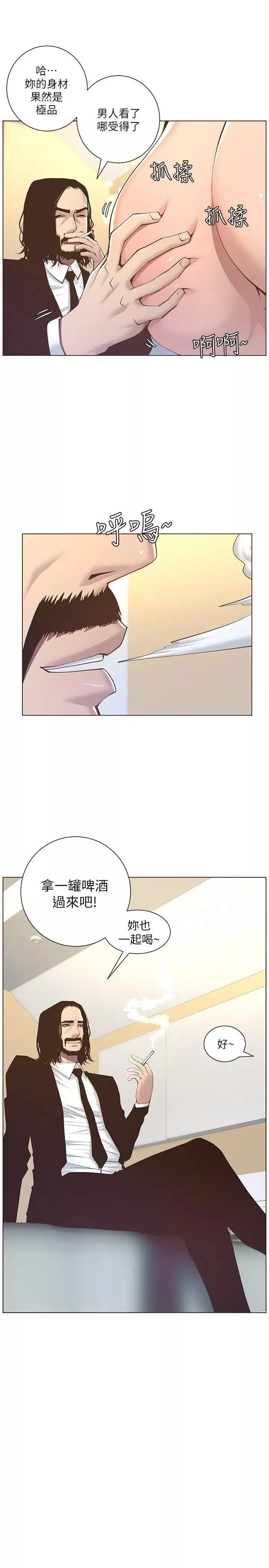 姊妹与继父-第4话-被男人玩弄的大女儿 - 图片 17