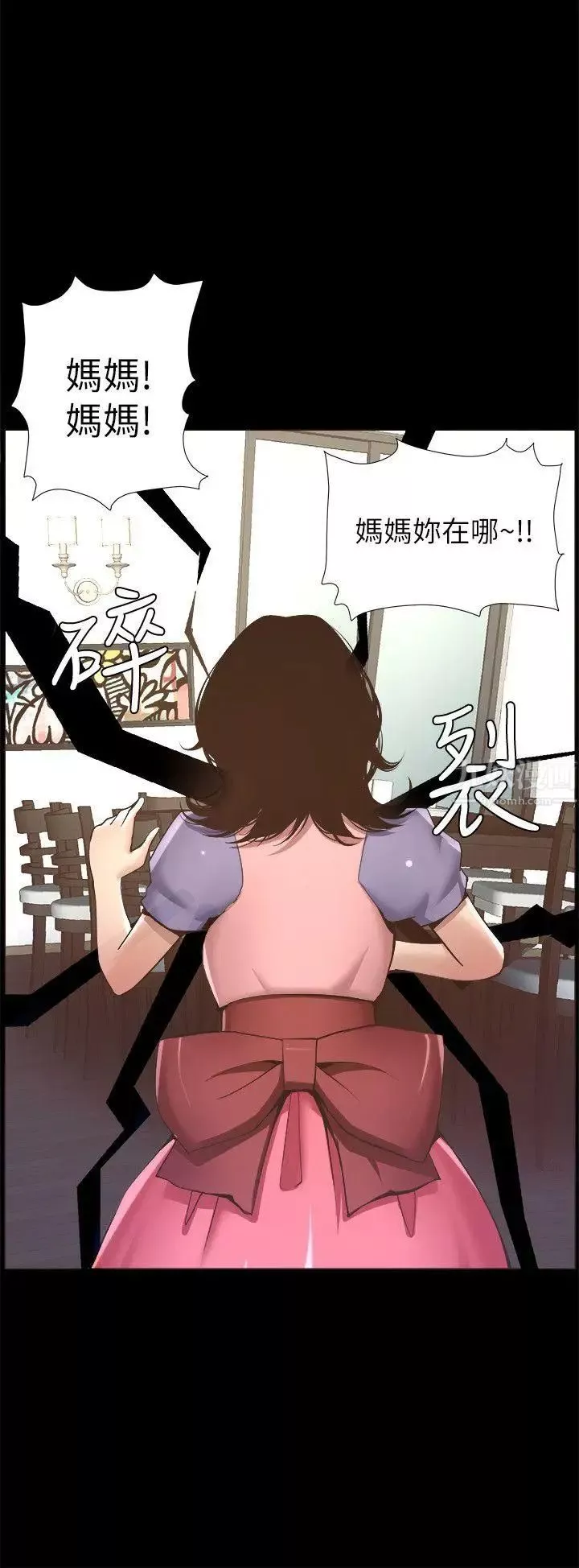 姊妹与继父-第4话-被男人玩弄的大女儿 - 图片 27