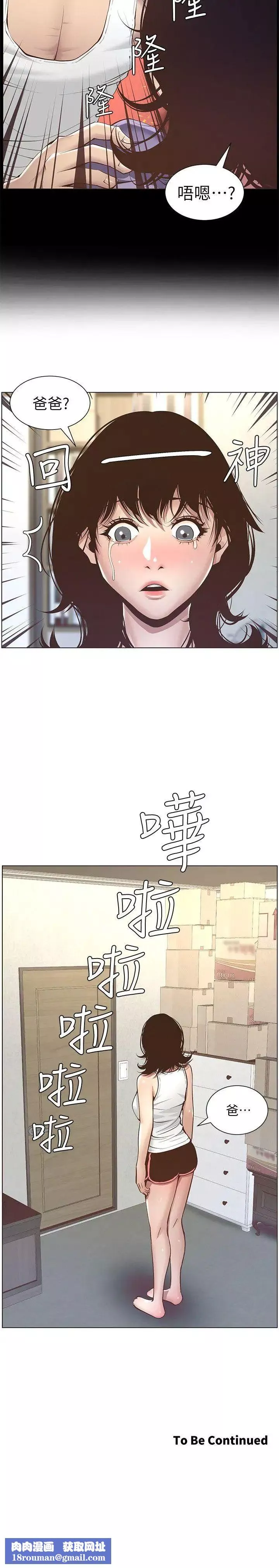 姊妹與繼父第4話-被男人玩弄的大女兒