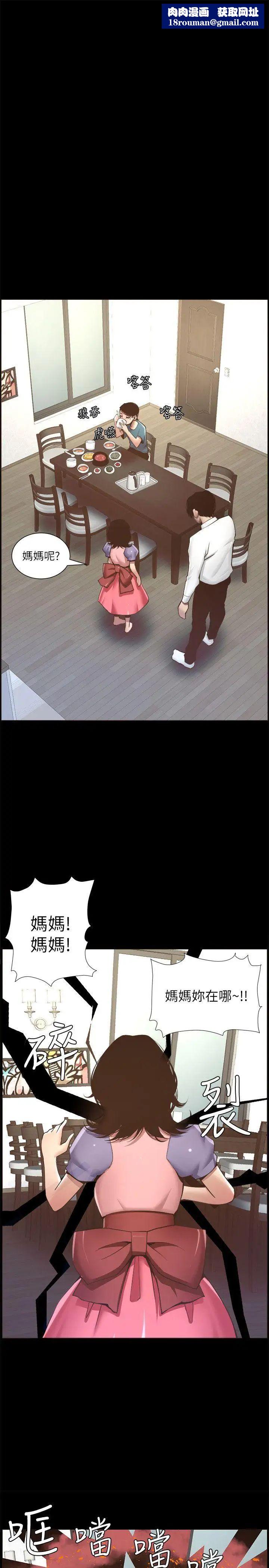 姊妹与继父第5话-失去理智的那一刻