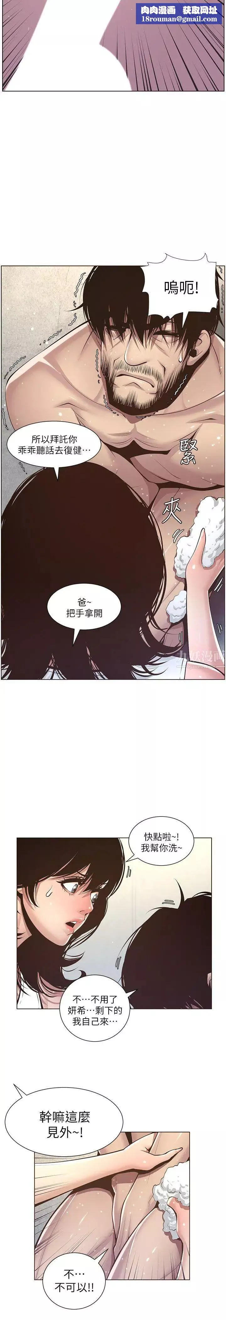 姊妹与继父-第5话-失去理智的那一刻 - 图片 14