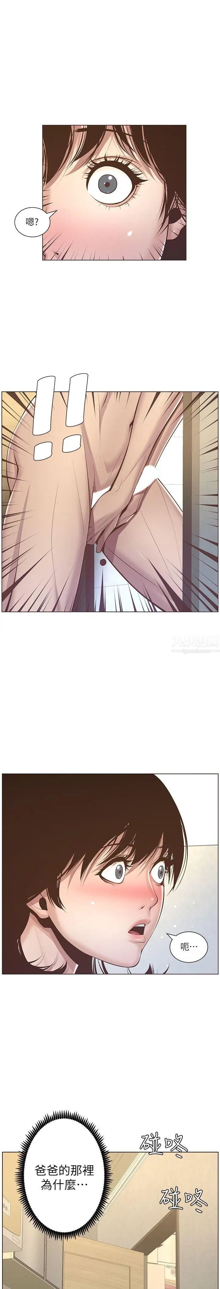 姊妹与继父第5话-失去理智的那一刻