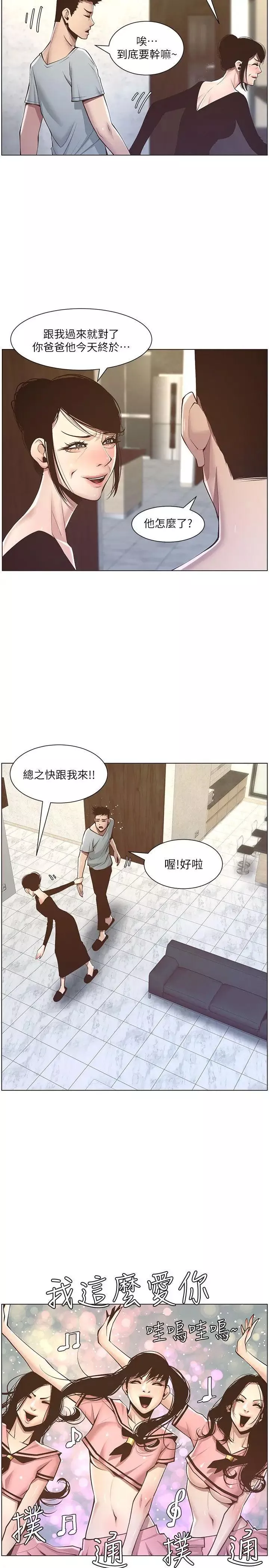 姊妹与继父-第5话-失去理智的那一刻 - 图片 22