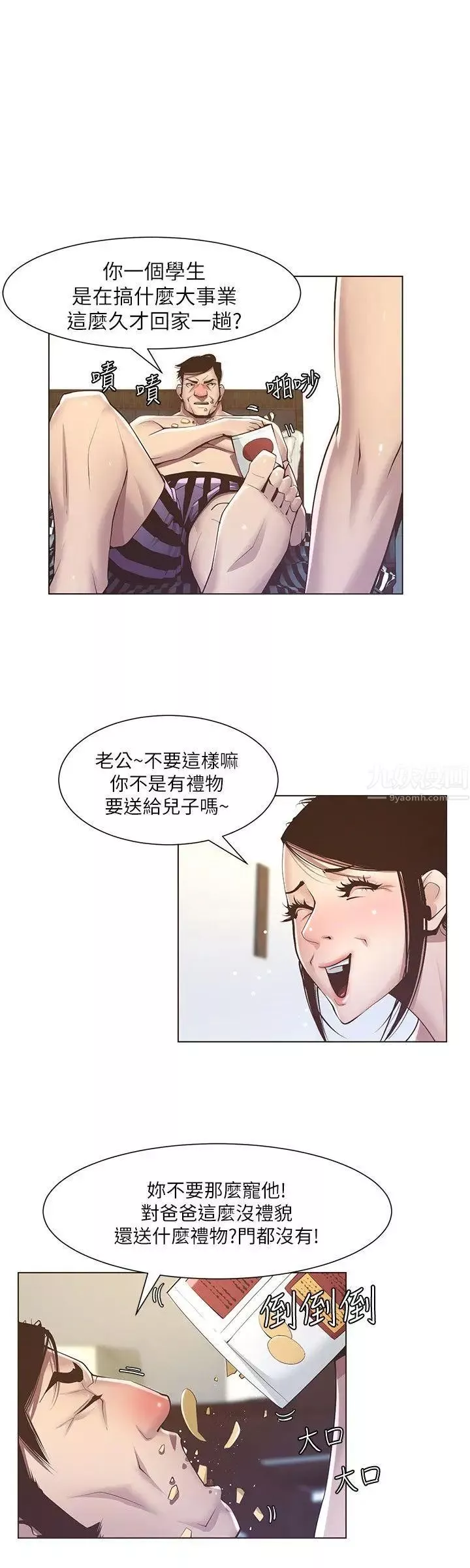 姊妹与继父-第5话-失去理智的那一刻 - 图片 24
