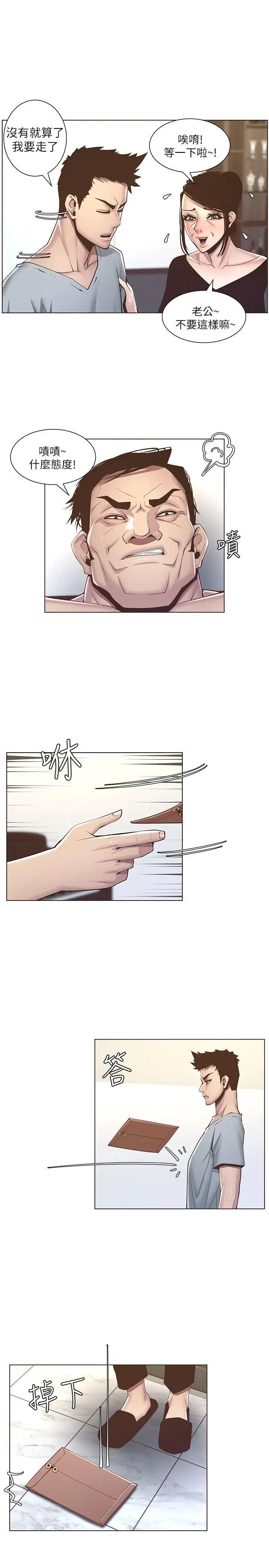 姊妹与继父第5话-失去理智的那一刻