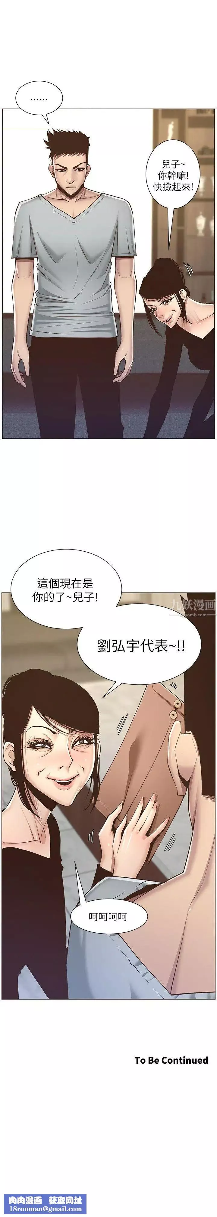姊妹与继父-第5话-失去理智的那一刻 - 图片 26
