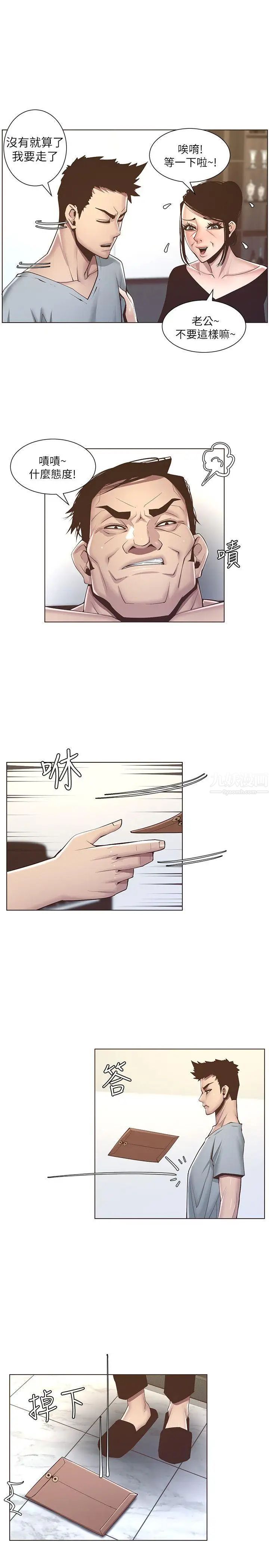 姊妹与继父第6话-忠于本能的野兽