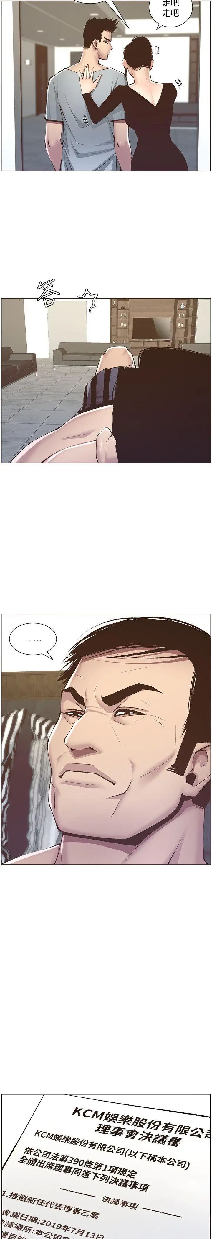 姊妹与继父第6话-忠于本能的野兽