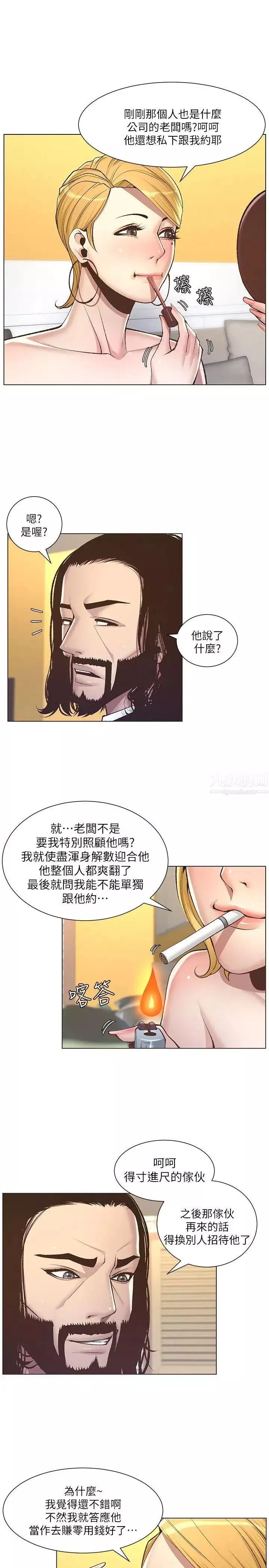 姊妹與繼父第6話-忠於本能的野獸