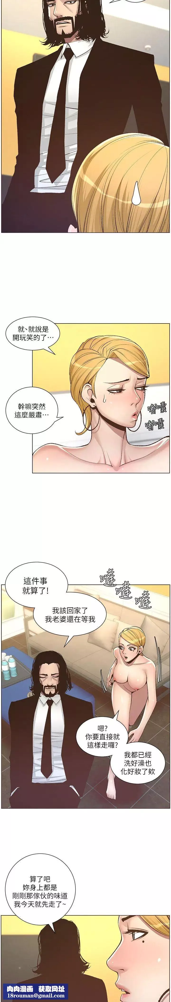 姊妹與繼父第6話-忠於本能的野獸