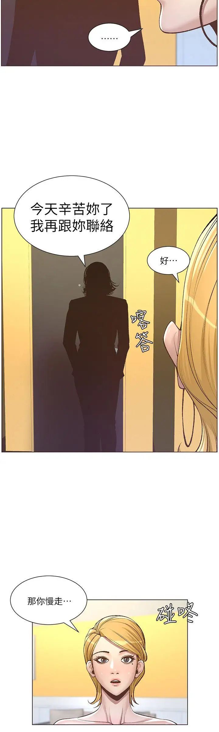 姊妹与继父第6话-忠于本能的野兽