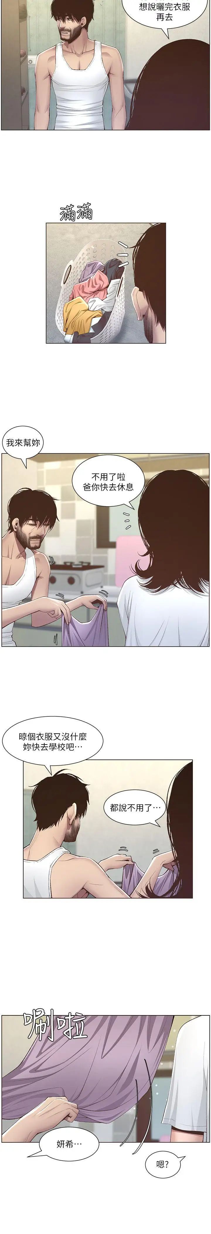 姊妹与继父第6话-忠于本能的野兽