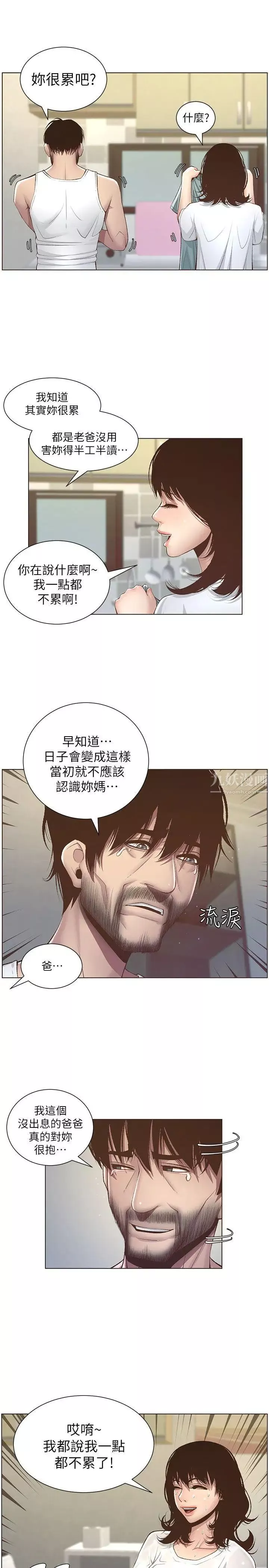 姊妹與繼父第6話-忠於本能的野獸