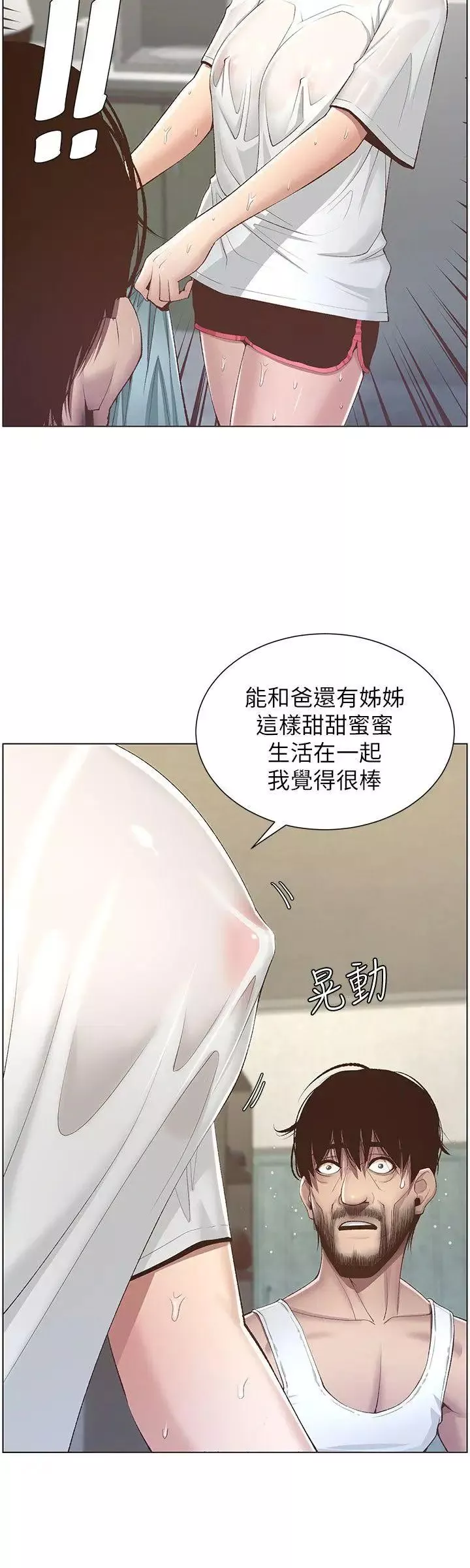 姊妹與繼父第6話-忠於本能的野獸
