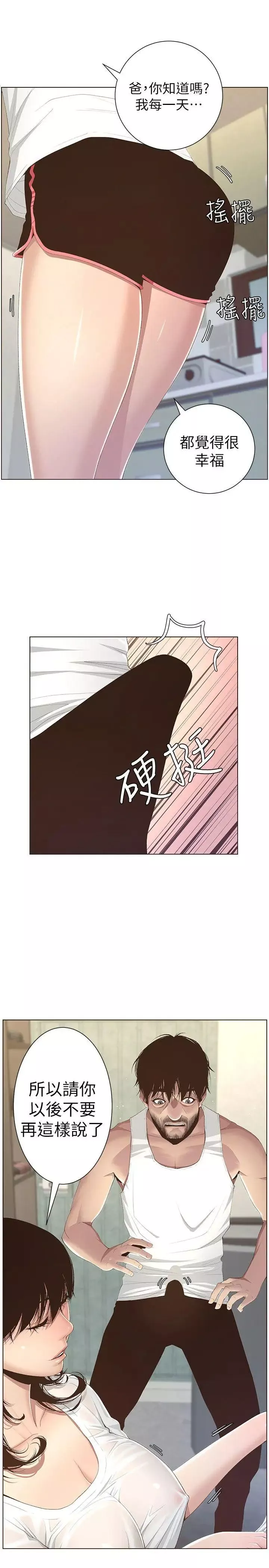 姊妹與繼父第6話-忠於本能的野獸