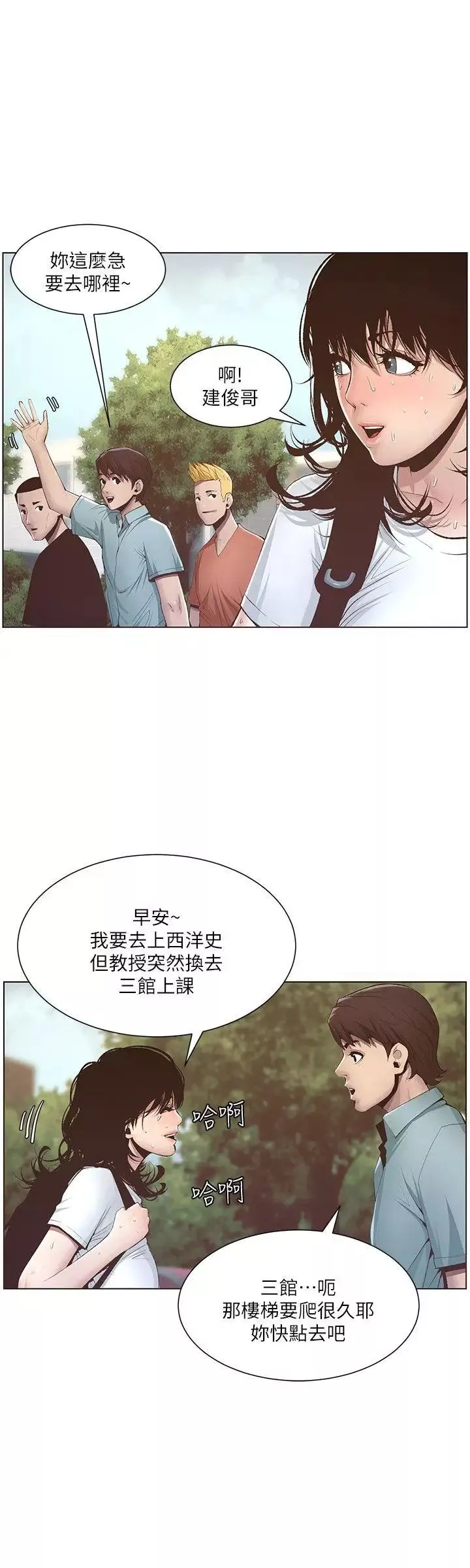 姊妹与继父-第7话-危险的小组组员 - 图片 7
