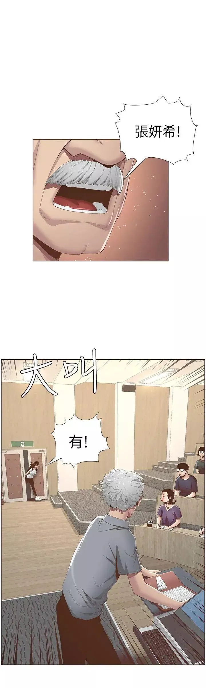 姊妹與繼父第7話-危險的小組組員