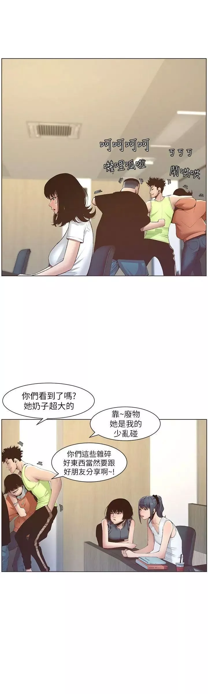 姊妹与继父-第7话-危险的小组组员 - 图片 19