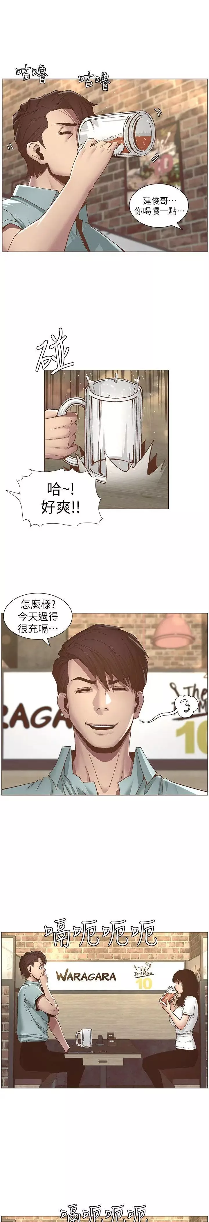 姊妹與繼父第8話-拿他來當備胎吧