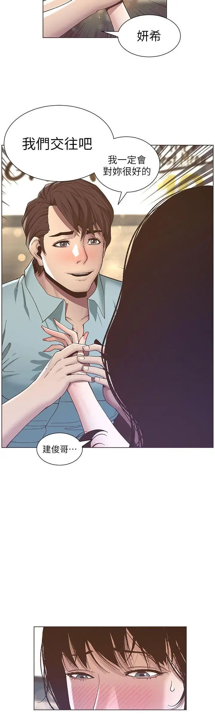 姊妹与继父第8话-拿他来当备胎吧