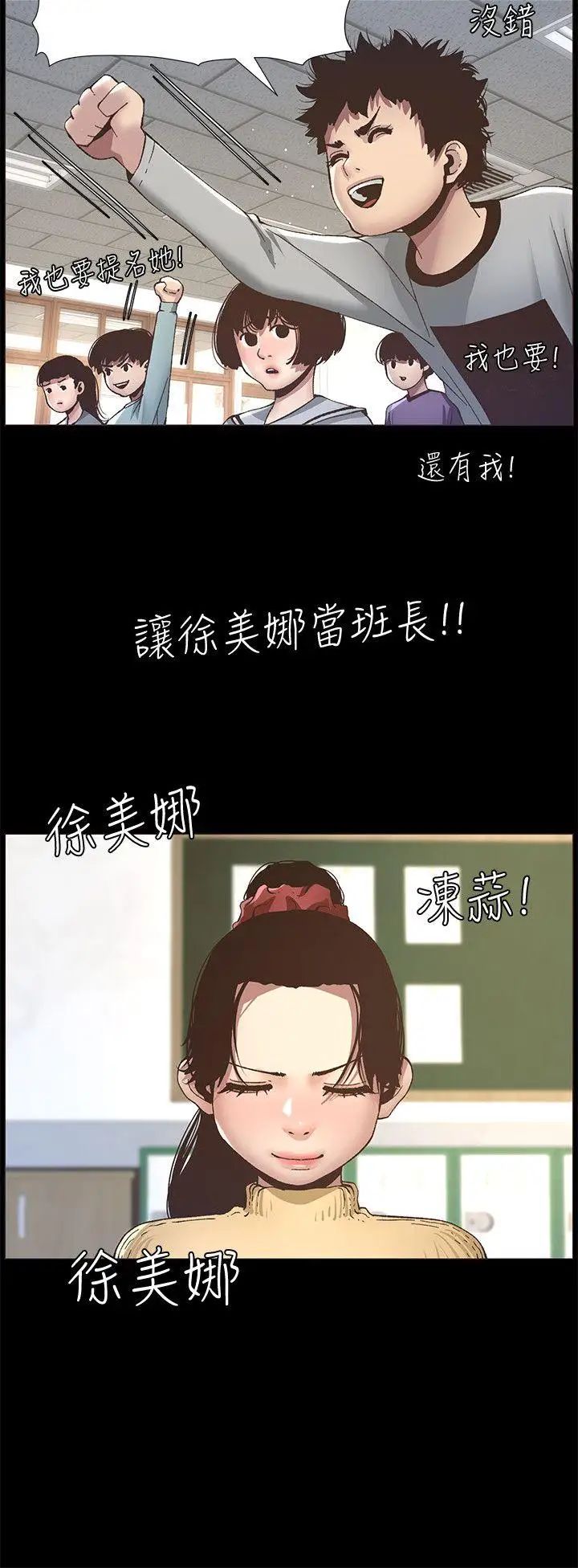 姊妹与继父第9话-校园女神的嫉妒心