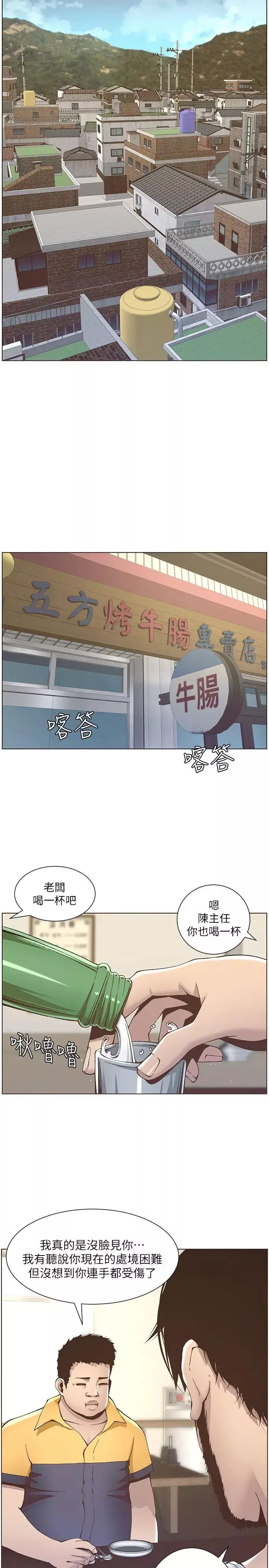 姊妹與繼父第10話-盯上妍希的人
