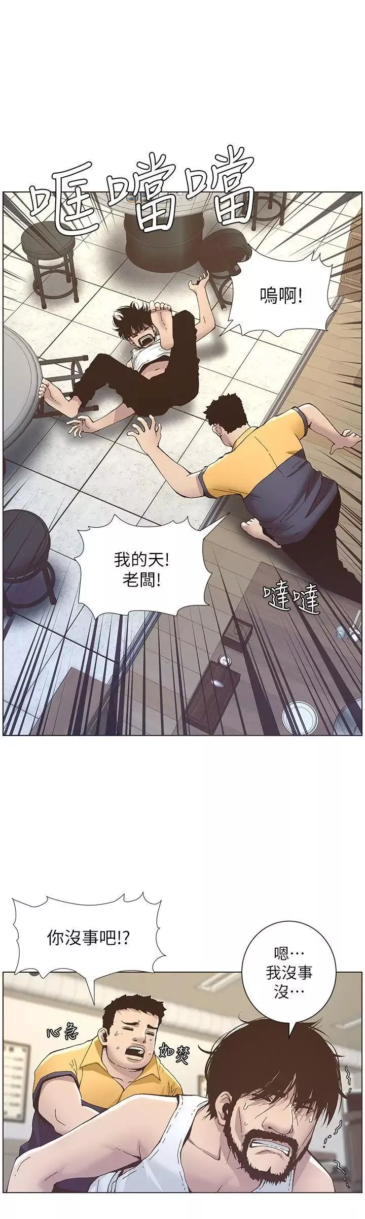 姊妹与继父-第10话-盯上妍希的人 - 图片 23