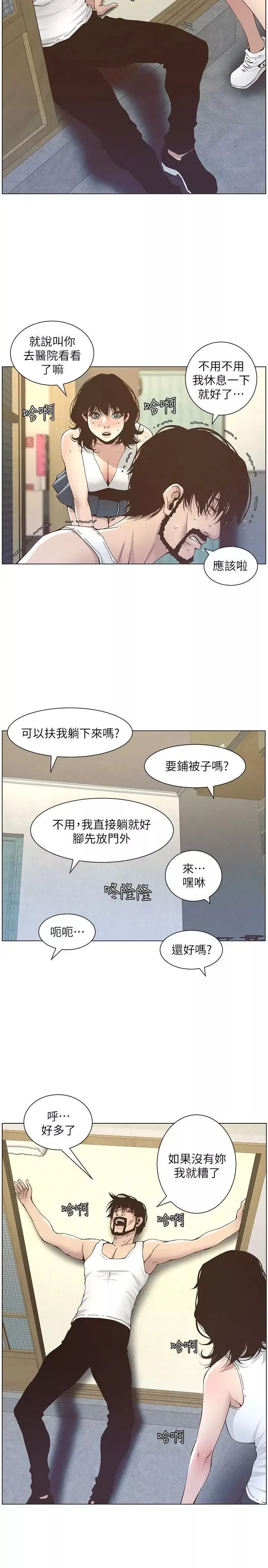 姊妹與繼父第11話-妳也渴望爸爸嗎