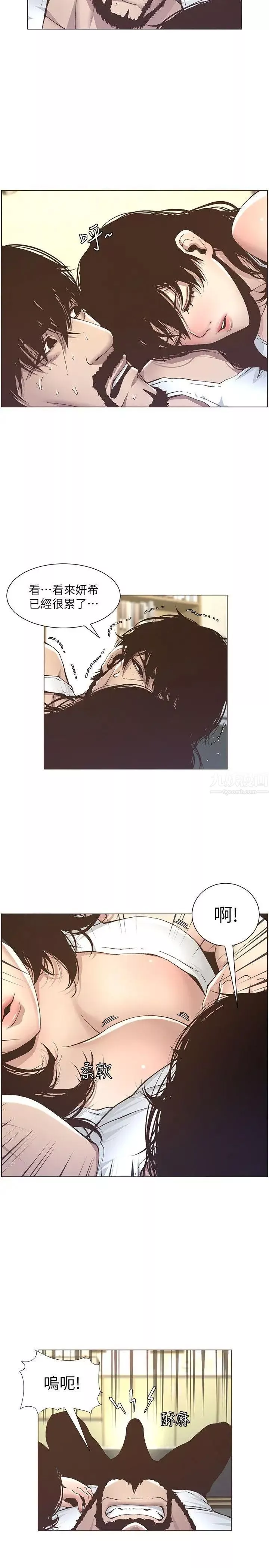 姊妹与继父-第11话-妳也渴望爸爸吗 - 图片 10
