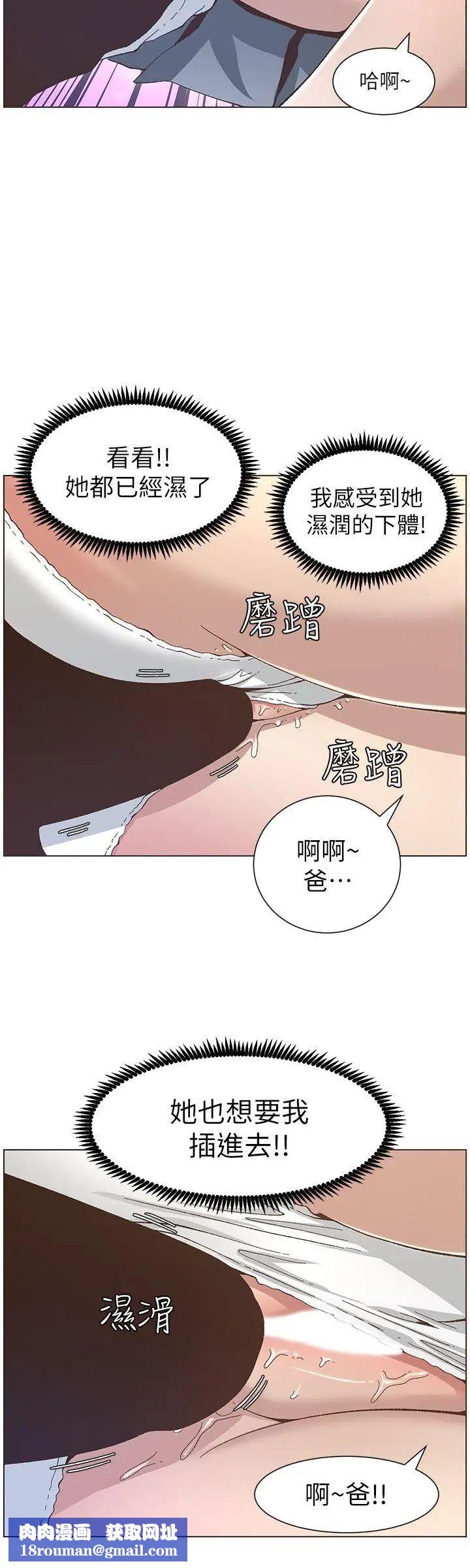 姊妹与继父第11话-妳也渴望爸爸吗