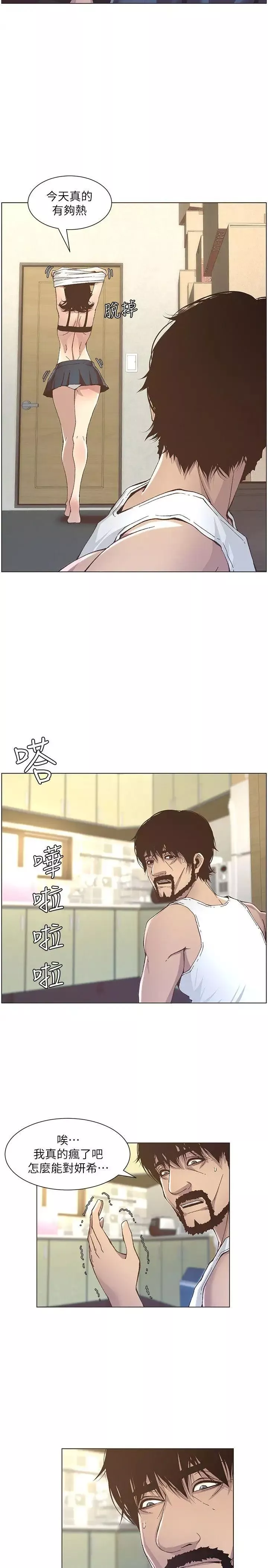 姊妹與繼父第11話-妳也渴望爸爸嗎