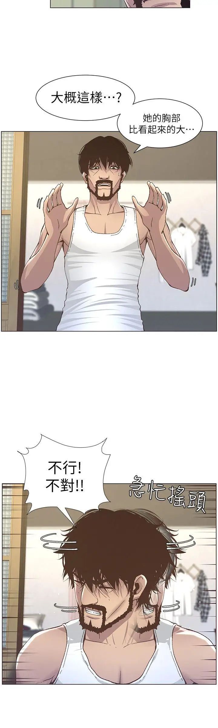 姊妹与继父第11话-妳也渴望爸爸吗