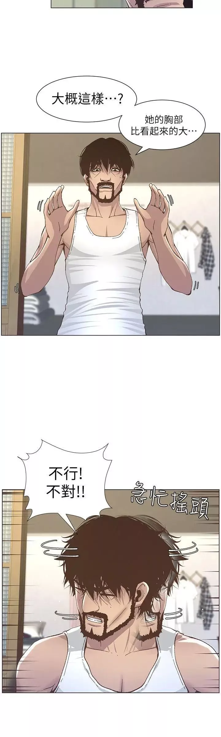 姊妹與繼父第11話-妳也渴望爸爸嗎