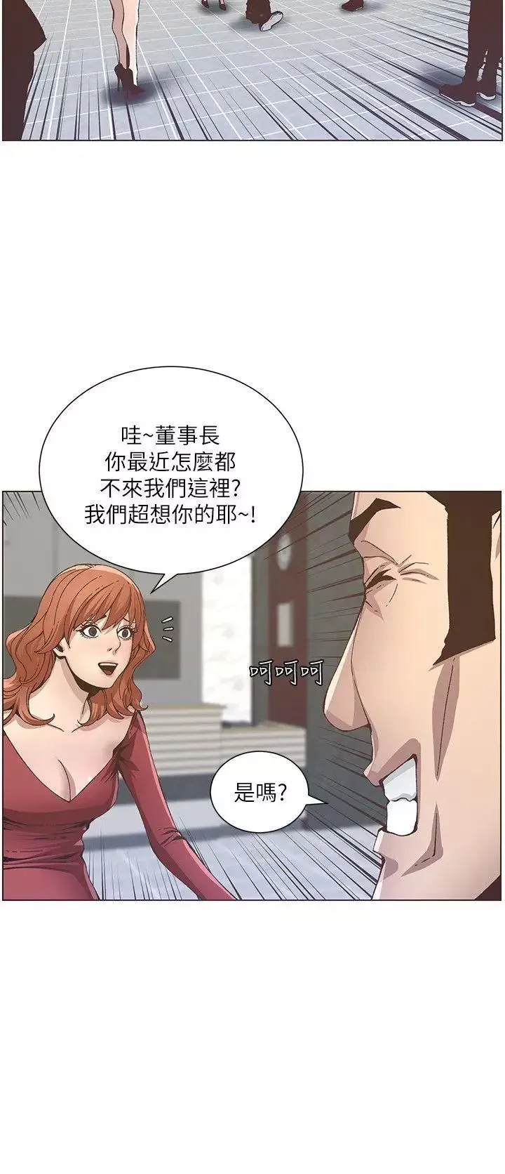 姊妹與繼父第11話-妳也渴望爸爸嗎