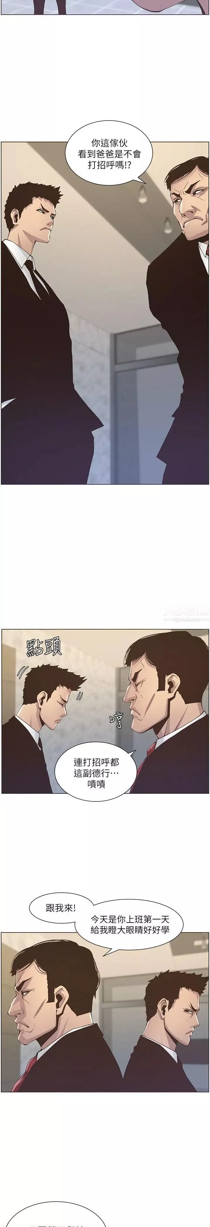 姊妹与继父-第11话-妳也渴望爸爸吗 - 图片 25