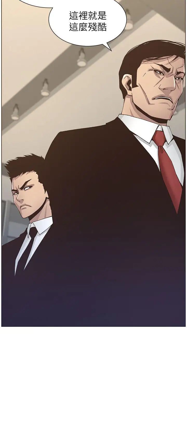 姊妹与继父第12话-两人在屋顶上的小密会