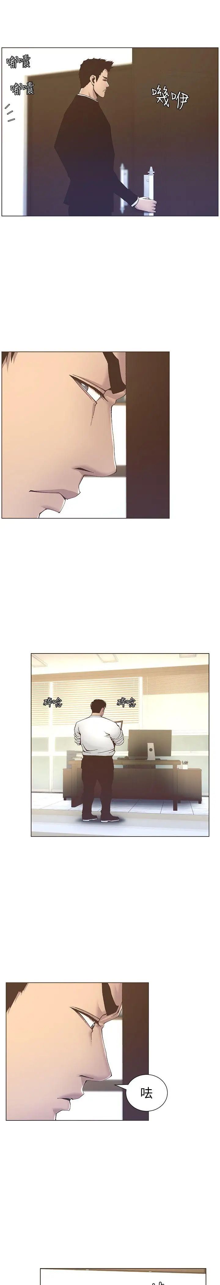 姊妹与继父第12话-两人在屋顶上的小密会