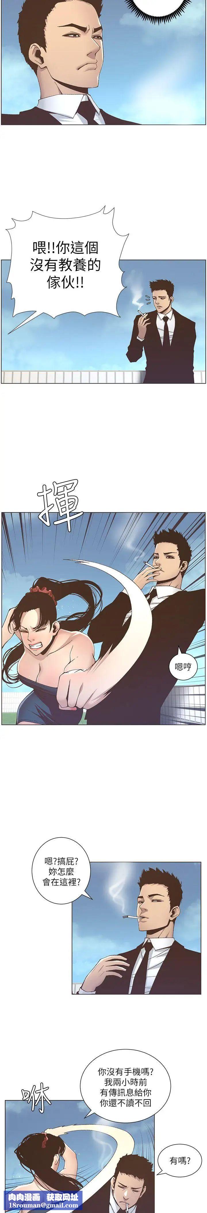 姊妹与继父第12话-两人在屋顶上的小密会