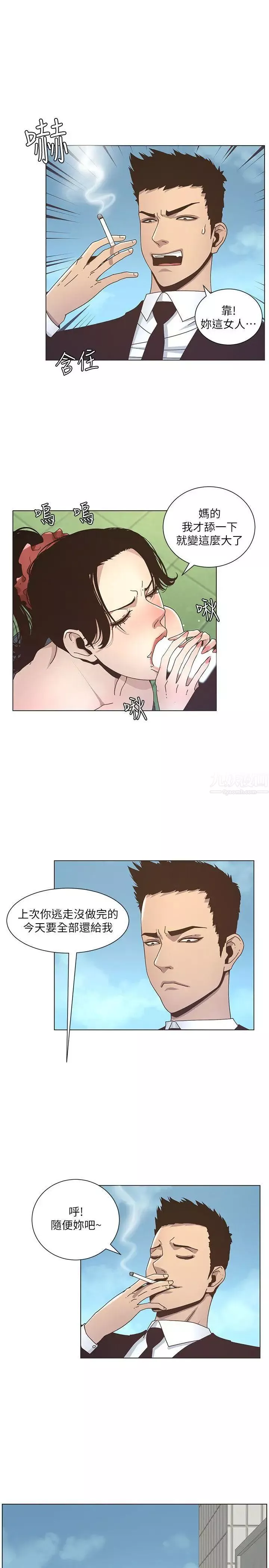 姊妹與繼父第12話-兩人在屋頂上的小密會