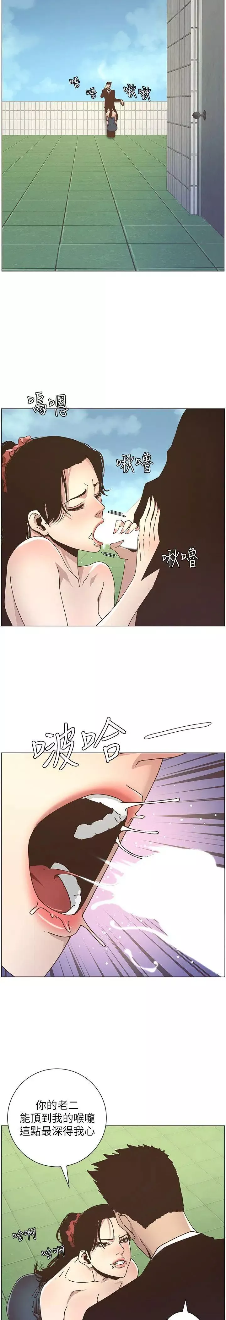 姊妹與繼父第12話-兩人在屋頂上的小密會