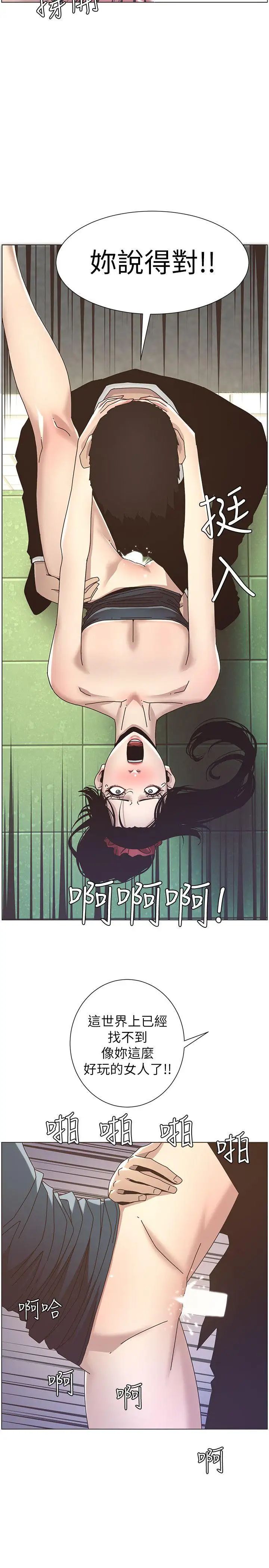 姊妹与继父第12话-两人在屋顶上的小密会