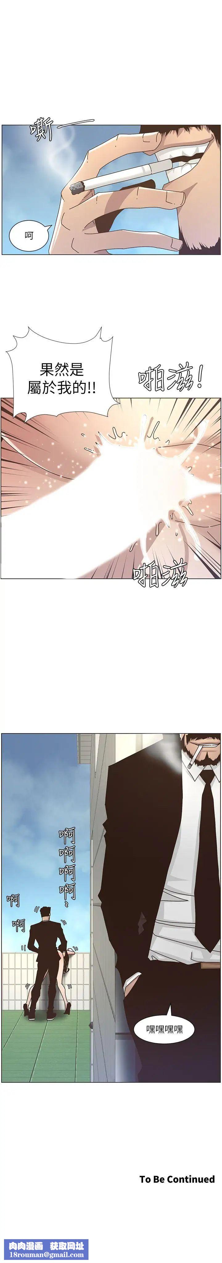 姊妹与继父第12话-两人在屋顶上的小密会