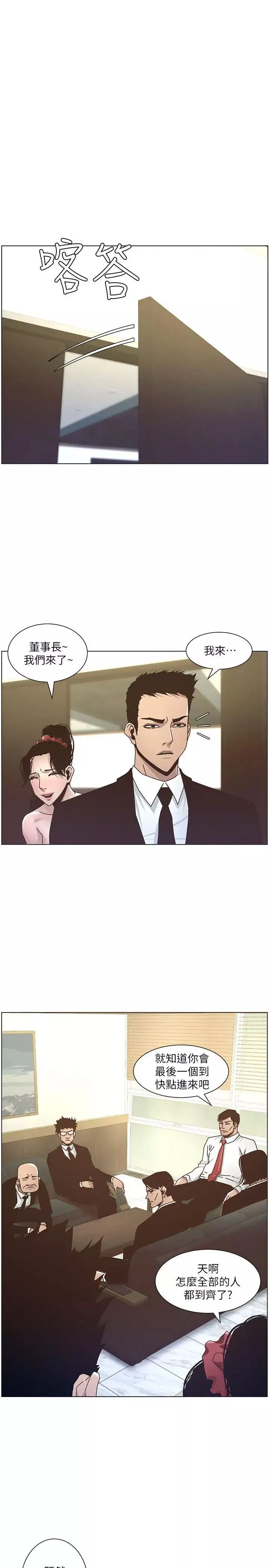 姊妹與繼父第13話-侍奉繼父