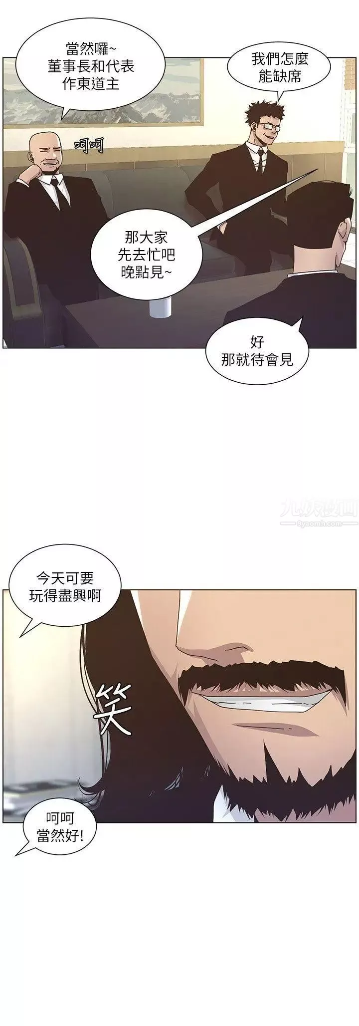 姊妹与继父-第13话-侍奉继父 - 图片 8