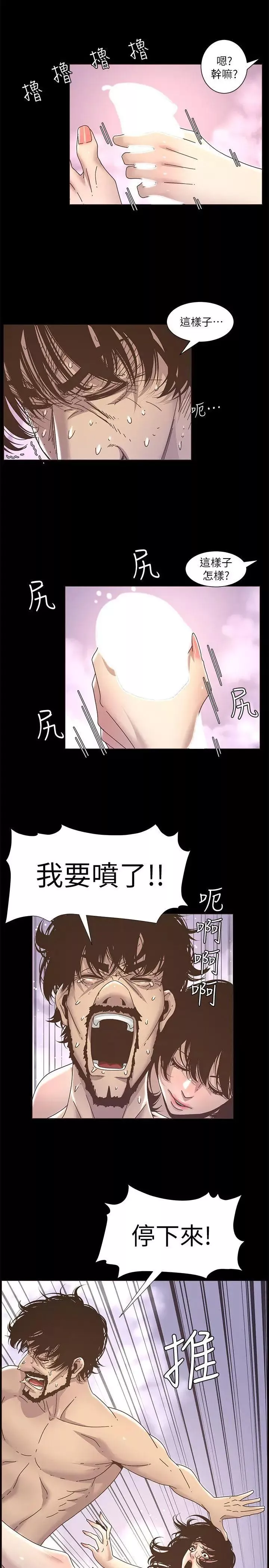 姊妹与继父-第13话-侍奉继父 - 图片 18