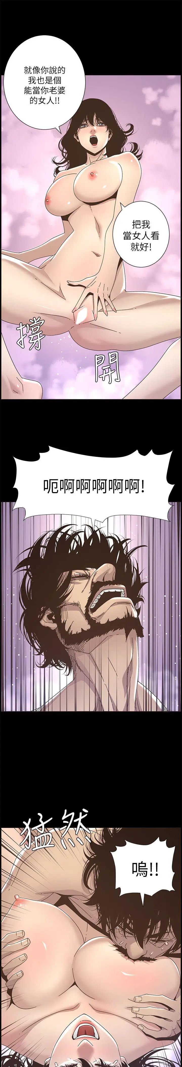 姊妹與繼父第13話-侍奉繼父