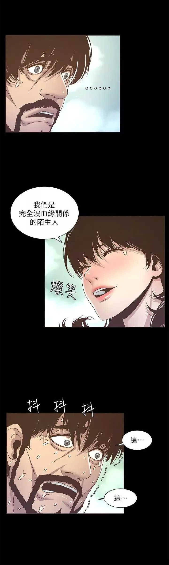 姊妹与继父-第13话-侍奉继父 - 图片 20