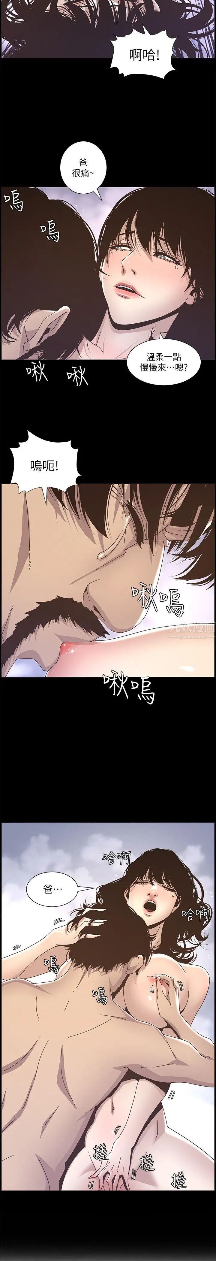 姊妹與繼父第13話-侍奉繼父