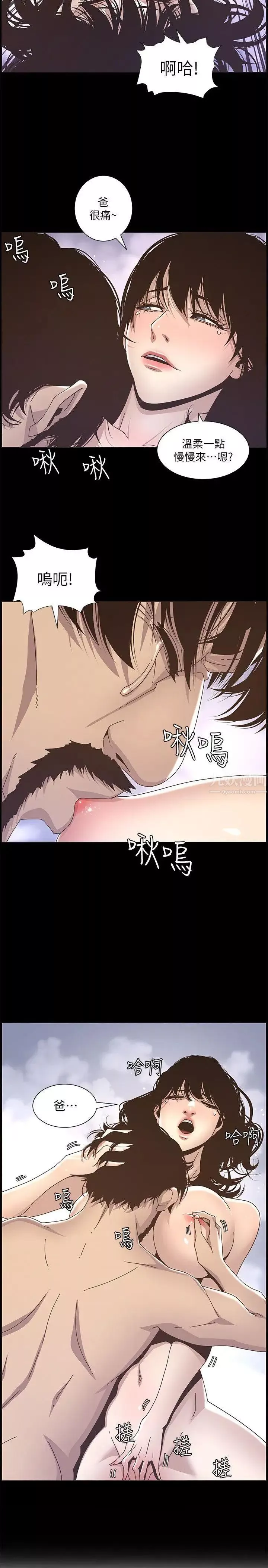 姊妹與繼父第13話-侍奉繼父