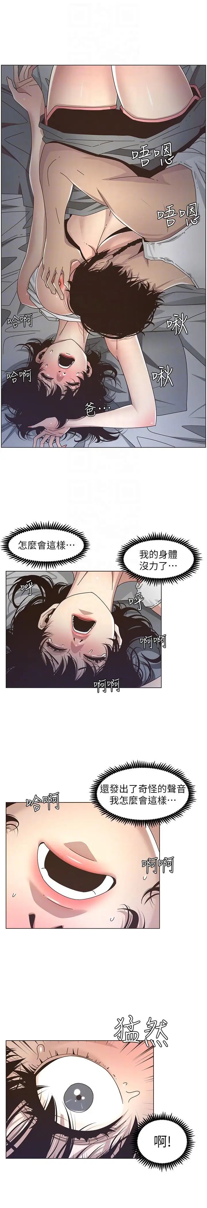 姊妹与继父第14话-我也有感觉了…